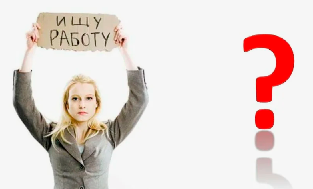 Где искать работу площадки
